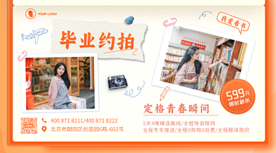 畢業留念名片設計 用PN1-FM1模板，輕松打造專屬青春印記